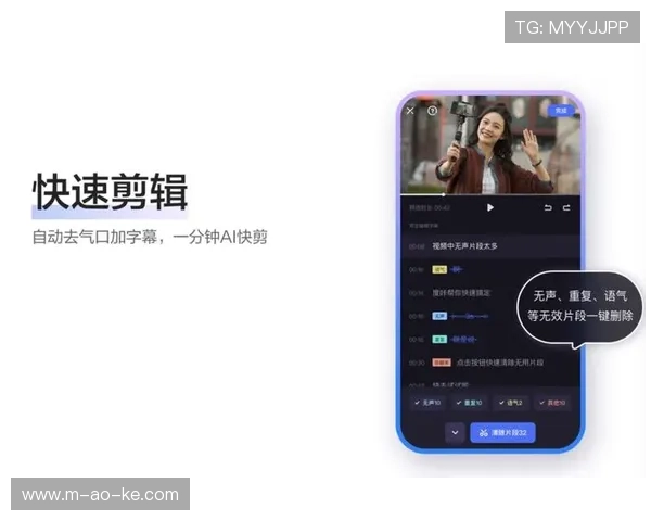 AI智能剪辑工具大幅提升内容生产效率